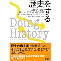 独学で歴史家になる方法ほか 伝説の在野史家が書いた『独学で歴史家になる方法』 – 日本実業